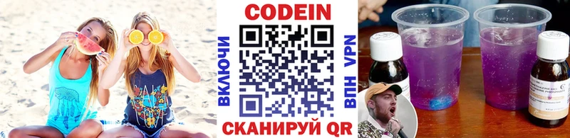 Codein напиток Lean (лин)  Купить закладки  Менделеевск 