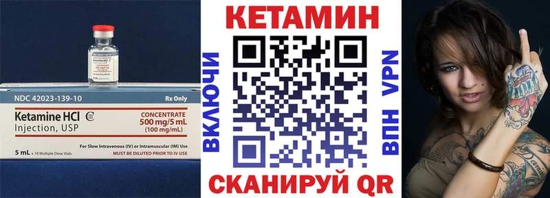 КЕТАМИН VHQ Купить Менделеевск