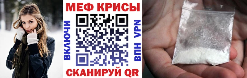Мефедрон мука  Купить  Менделеевск 